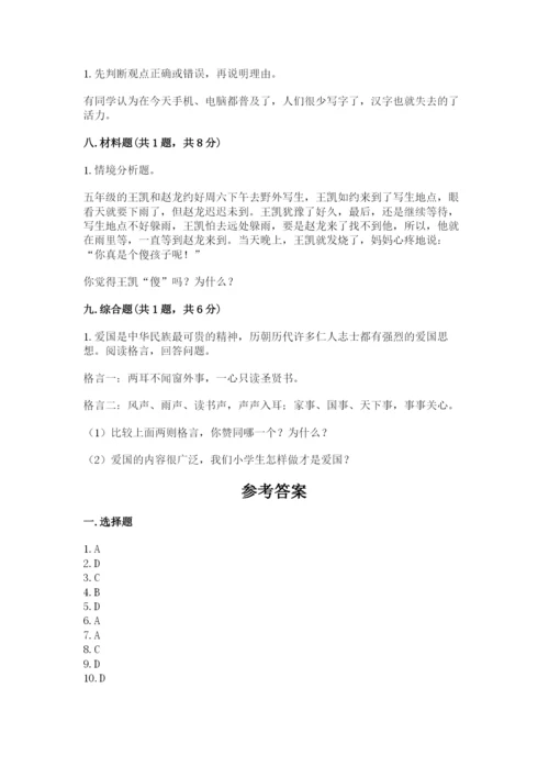 五年级上册道德与法治第四单元骄人祖先 灿烂文化测试卷（模拟题）.docx