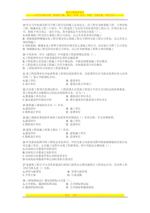 建设工程造价管理相关法律法规.docx