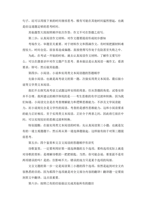 语文教师教学心得(15篇).docx