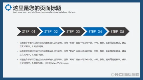 金融理财新华保险商务风总结通用PPT演示模板