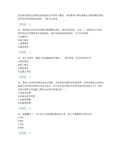 2022年全省施工员之土建施工专业管理实务自测题库（名师系列）.docx