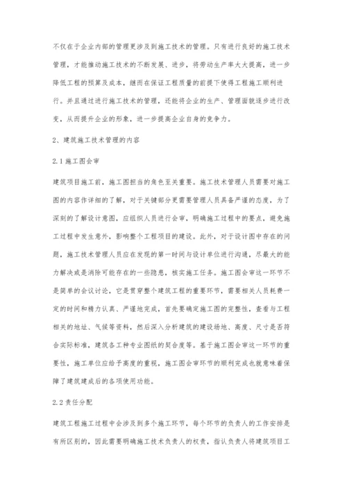 浅论如何提高建筑工程施工技术管理水平刘建龙.docx