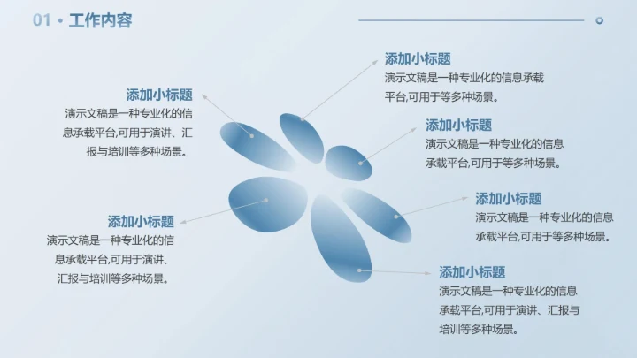 微立体简约几何工作总结报告PPT模板
