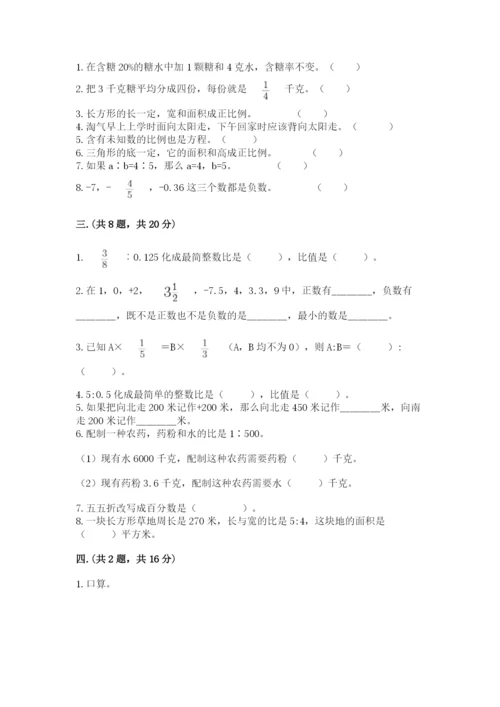 河南省【小升初】2023年小升初数学试卷含答案ab卷.docx