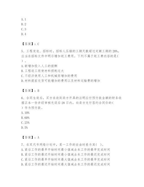 2024年咨询工程师之工程项目组织与管理题库精品（基础题）.docx