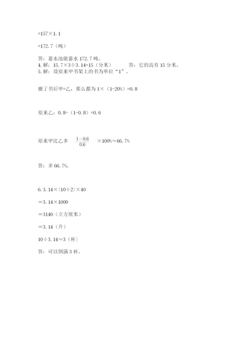 承德市兴隆县六年级下册数学期末测试卷精品.docx