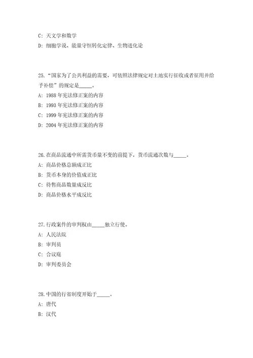 2023年浙江省宁波市江北区面向应届毕业生选聘紧缺优秀人才10人高频考点题库（共500题含答案解析）模拟练习试卷