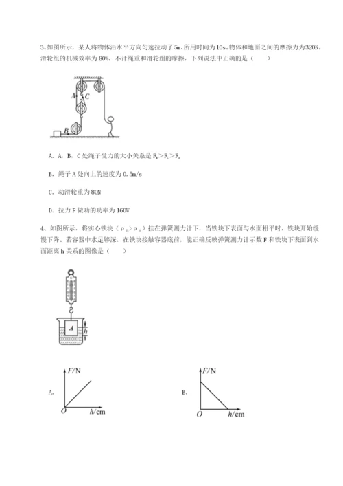 小卷练透四川遂宁市第二中学校物理八年级下册期末考试单元测试试卷（含答案详解版）.docx