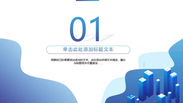 科技风工作总结报告商务通用PPT模板