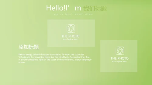 绿色简约时尚室内装饰设计展示PPT动态模板