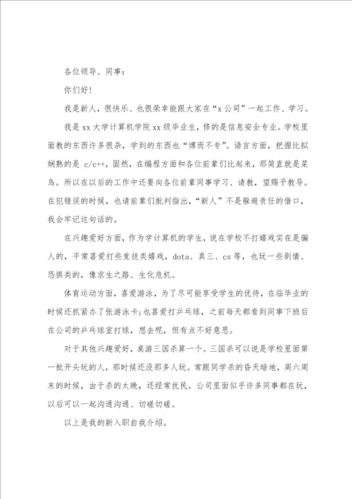 新入职员工的工作总结范文刚入职员工工作总结5篇