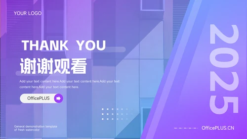 紫色杂志风稳重转正述职报告PPT模板