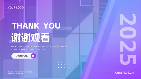 紫色杂志风稳重转正述职报告PPT模板