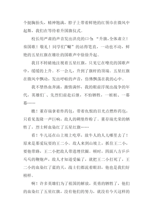 升国旗作文600字-1.docx
