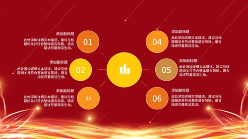 双十二电商活动PPT模板