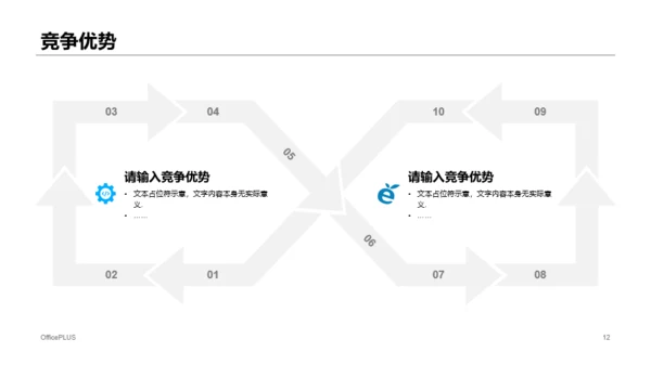多色商务户外活动项目商业计划书PPT下载