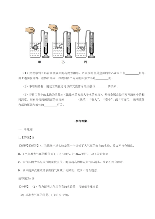 强化训练四川泸县四中物理八年级下册期末考试综合练习A卷（附答案详解）.docx