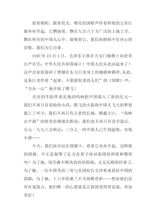 十月国旗下讲话稿.docx