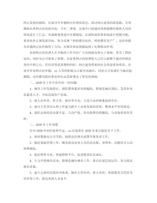 精编之公司内勤工作总结结尾范文.docx