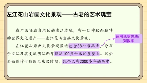 统编版语文五年级下册2024-2025学年度第七单元习作：中国的世界文化遗产（课件）