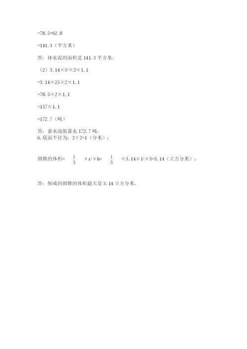 实用小学数学青岛版六年级下册期末测试卷【精品】.docx