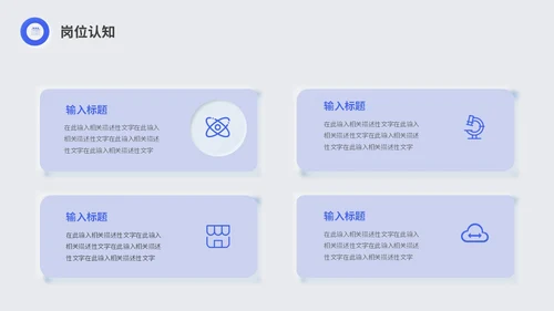 蓝色简约商务新拟态岗位竞聘述职报告工作总结PPT