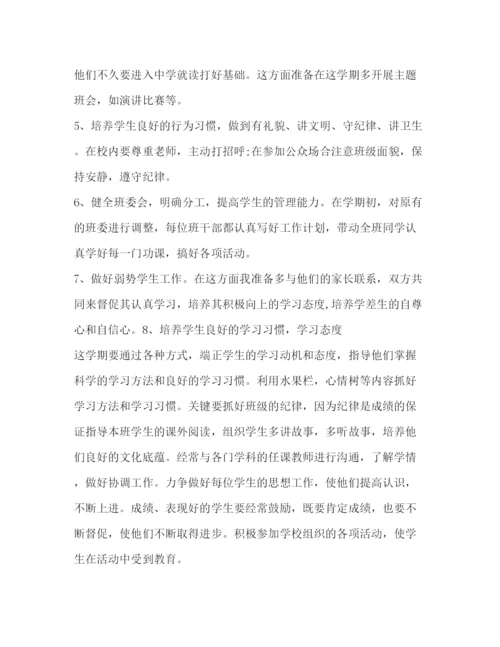 精编之七年级班主任工作计划范文精选2).docx