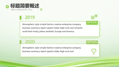 绿色智慧医疗建设工作总结动态PPT