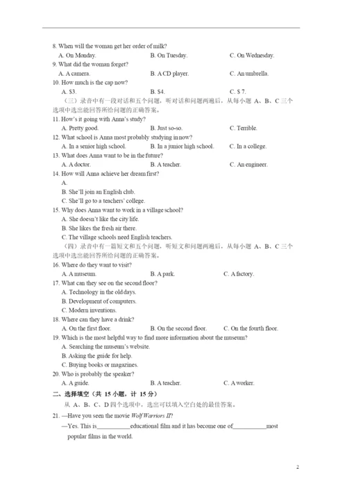 2021山东省滨州中考英语试题(word版-含答案和听力材料)-(1).docx