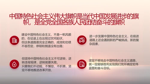 青春心向党建功新时代动态PPT模板