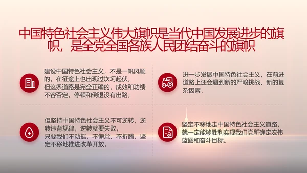 青春心向党建功新时代动态PPT模板