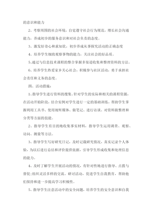 实践教学实施计划范文.docx