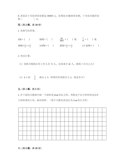 北京海淀区小升初数学试卷及参考答案（预热题）.docx