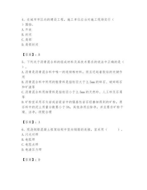 2024年材料员之材料员基础知识题库含完整答案【各地真题】.docx