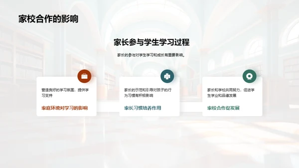 三年级全面发展指南