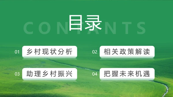 绿色田野乡村振兴农业拖拉机PPT模板