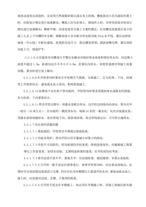 地管综合施工专题方案.docx