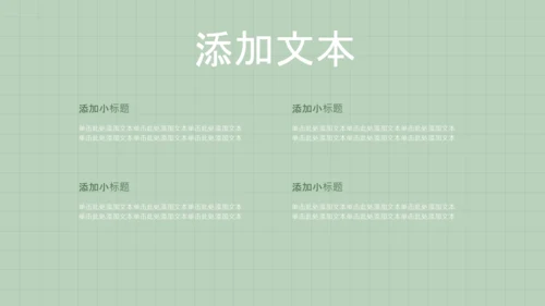 绿色简约运动风职场规划PPT模板