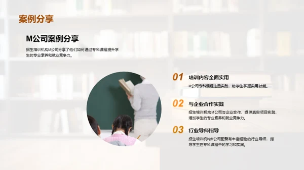 专科课程的探索与实践