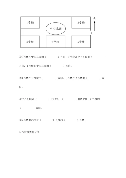 教科版二年级上册科学期末测试卷及答案解析.docx