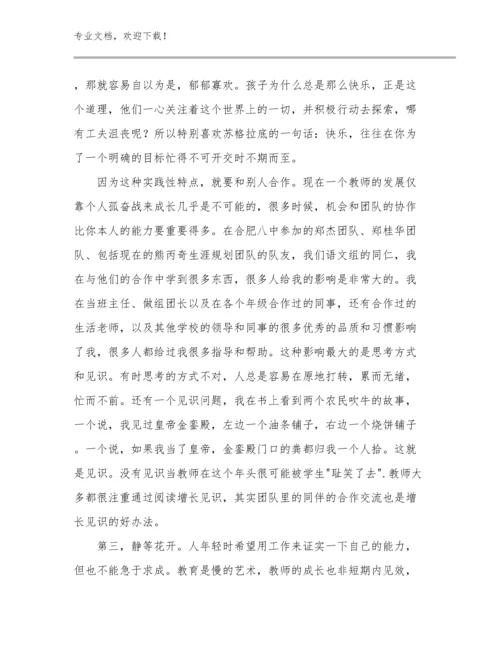 2024年品质教师心得体会范文27篇.docx