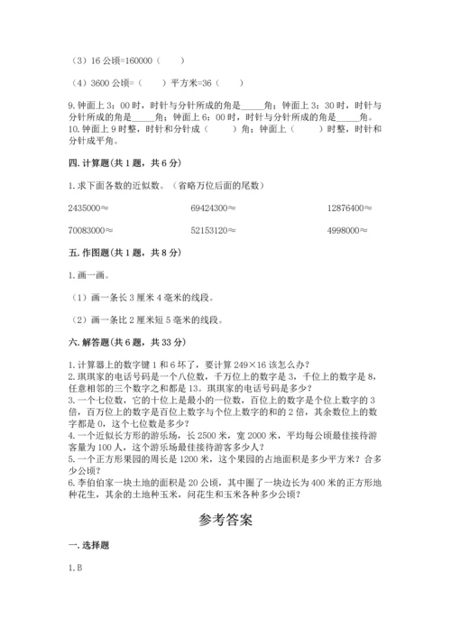 人教版四年级上册数学期中测试卷含完整答案（名校卷）.docx