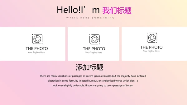 公司新产品介绍宣传通用PPT动态模板
