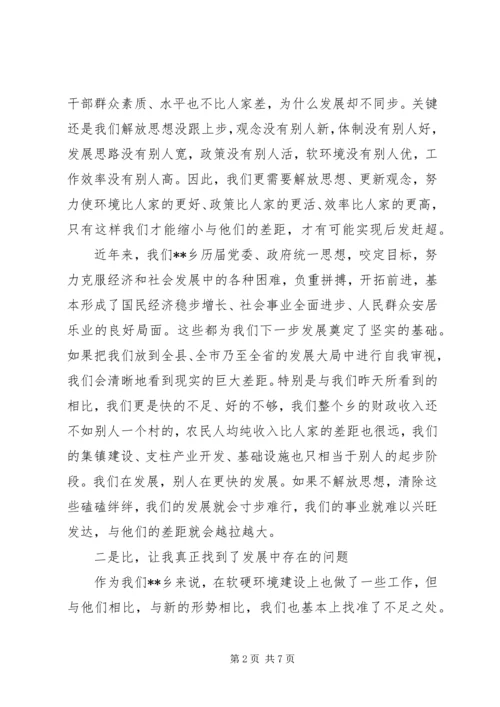 县域经济座谈会上的发言 (5).docx