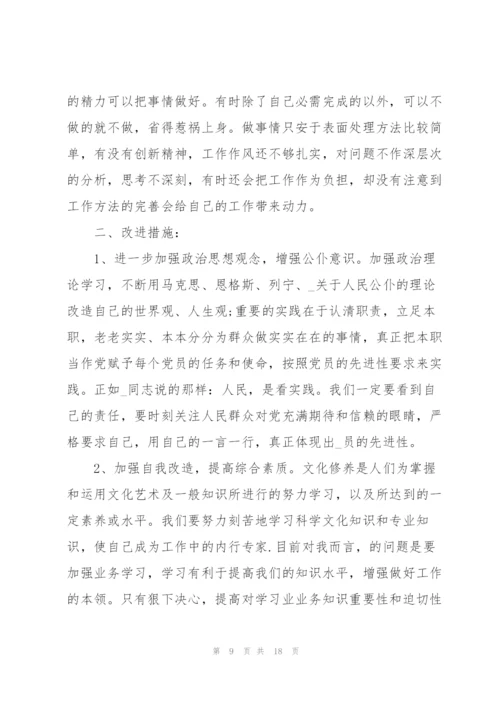 教师个人师德师风自查自检报告2021.docx