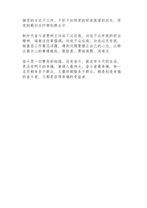 学习中国特色社会主义进入新时代心得体会三篇.docx