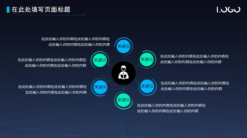 粒子科技风项目汇报总结通用PPT模板