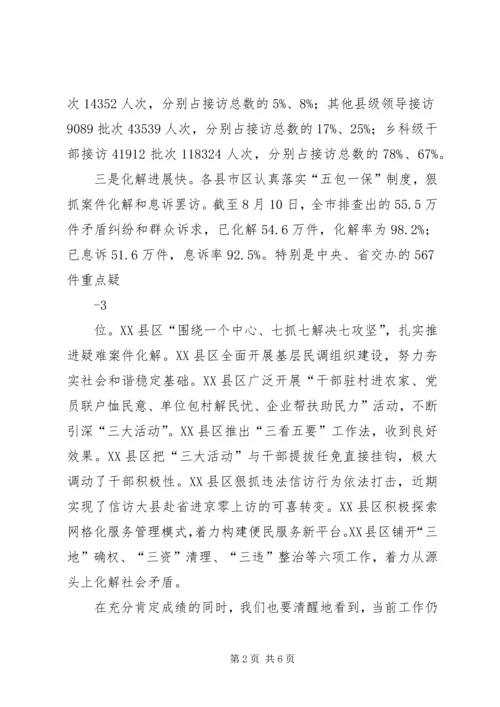 区委书记在全区重点工作汇报会上的讲话 (5).docx