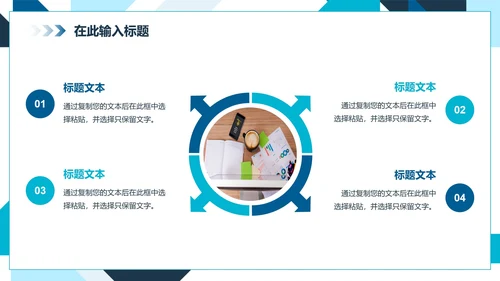 蓝色简约几何扁平商务PPT模板
