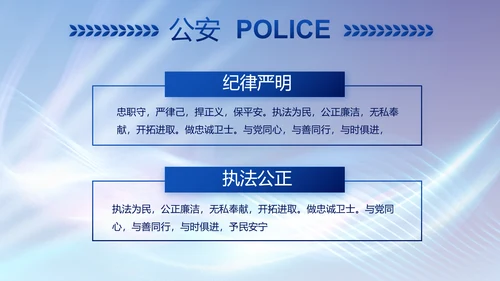 大气公安年终工作总结新年计划PPT